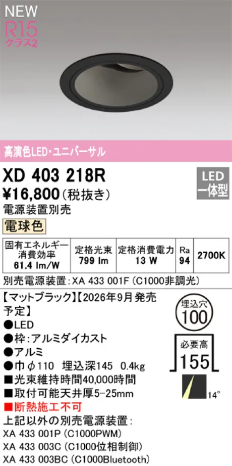 XD403218R