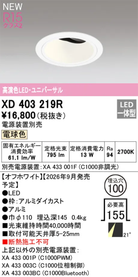 XD403219R