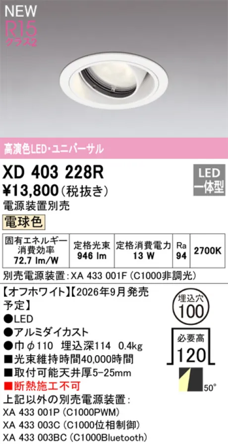 XD403228R