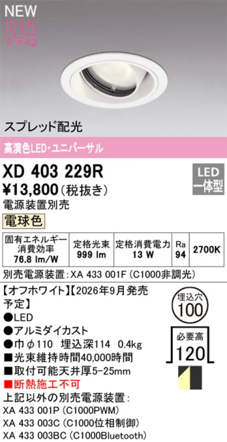XD403229R