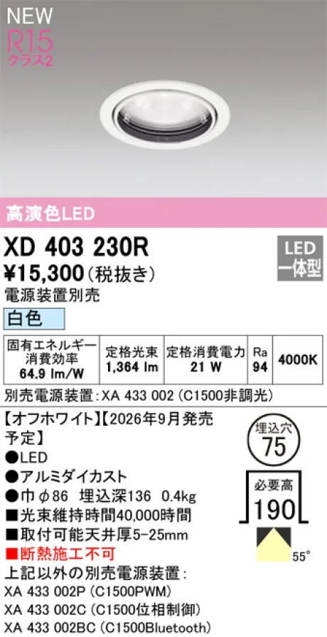 XD403230R