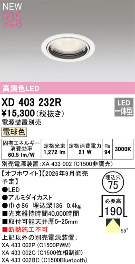XD403232R