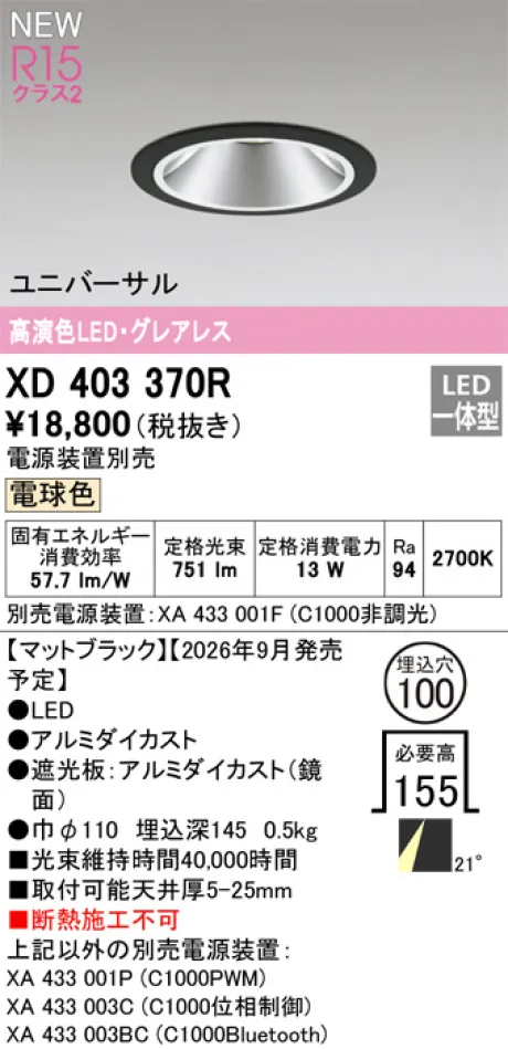 XD403370R