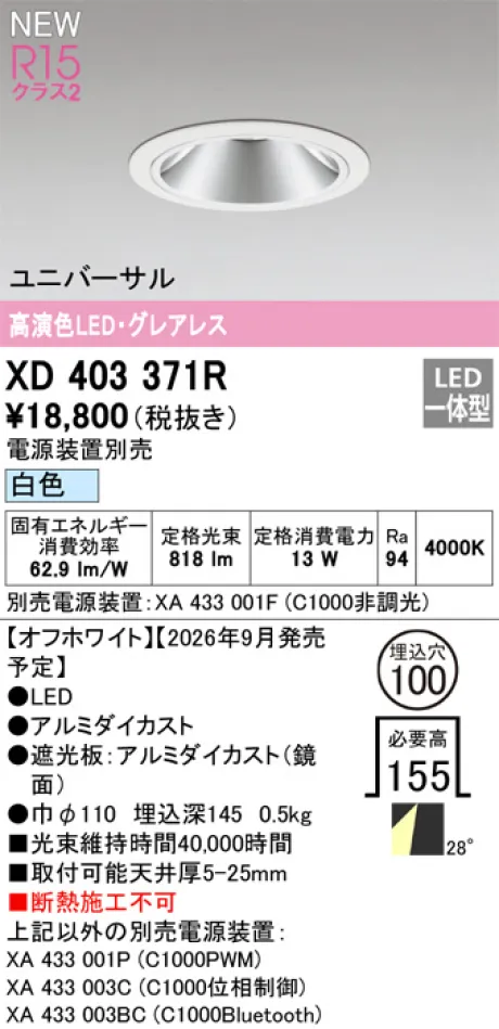 XD403371R