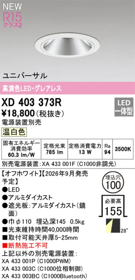 XD403373R