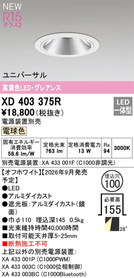 XD403375R