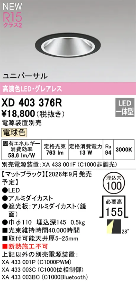 XD403376R