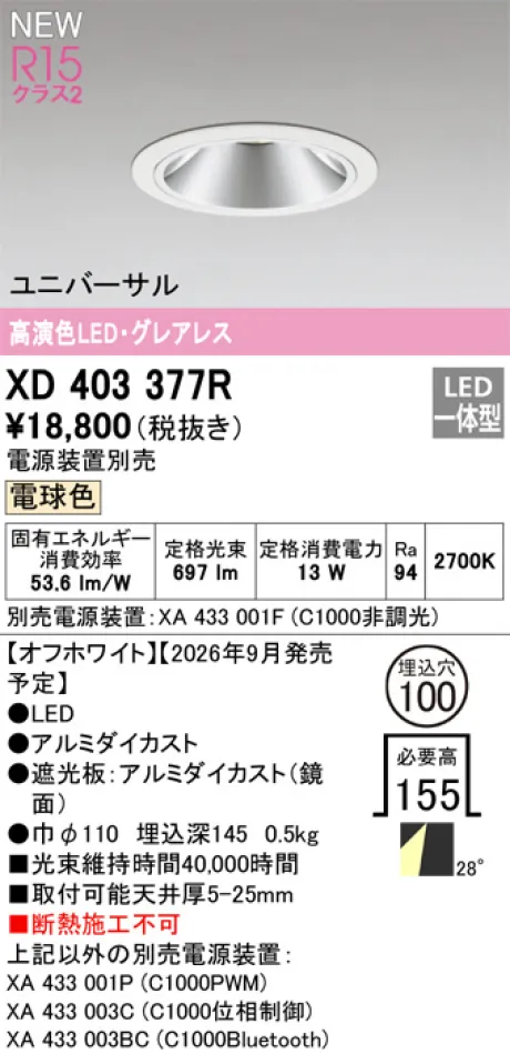 XD403377R