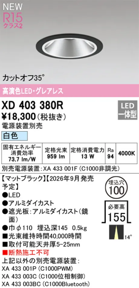 XD403380R