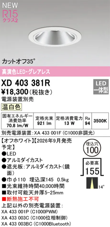 XD403381R