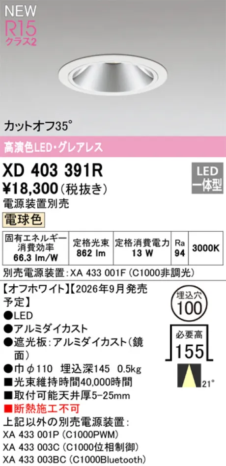 XD403391R
