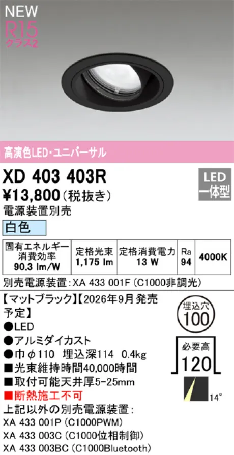 XD403403R