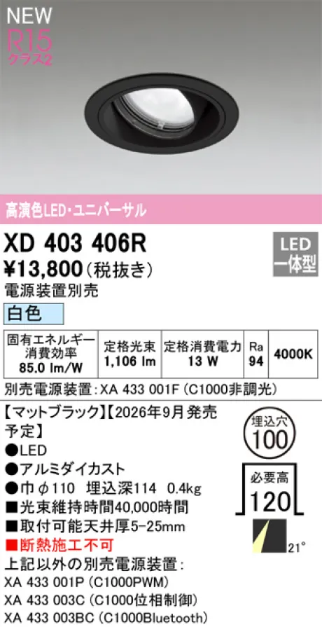 XD403406R