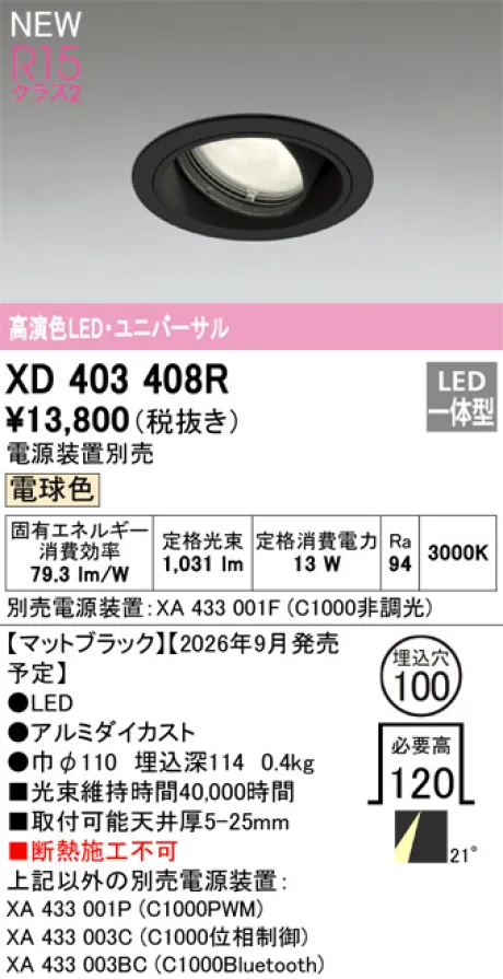XD403408R