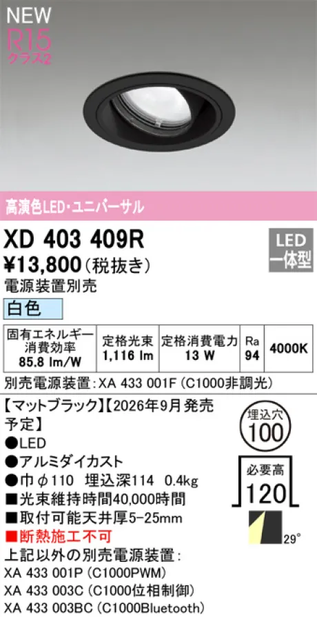 XD403409R