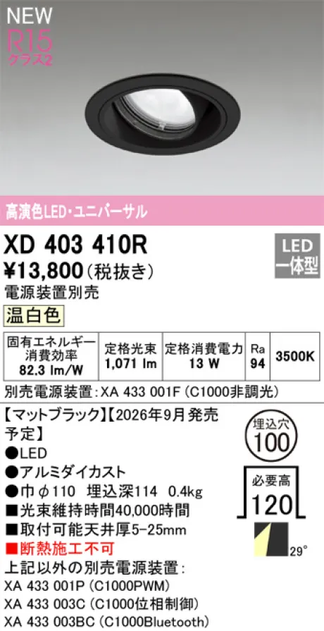 XD403410R
