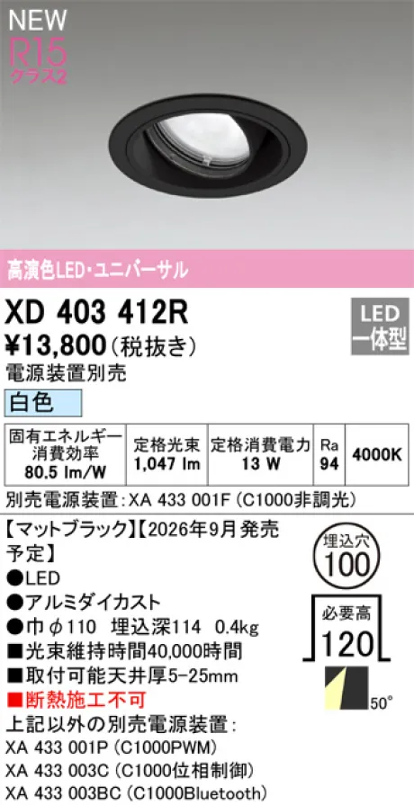 XD403412R