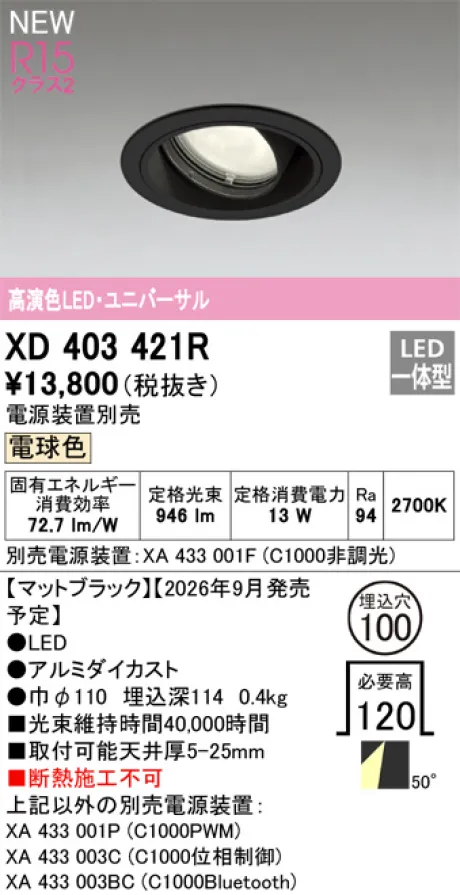 XD403421R