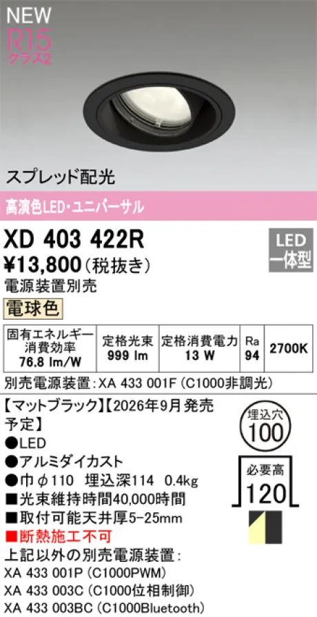 XD403422R