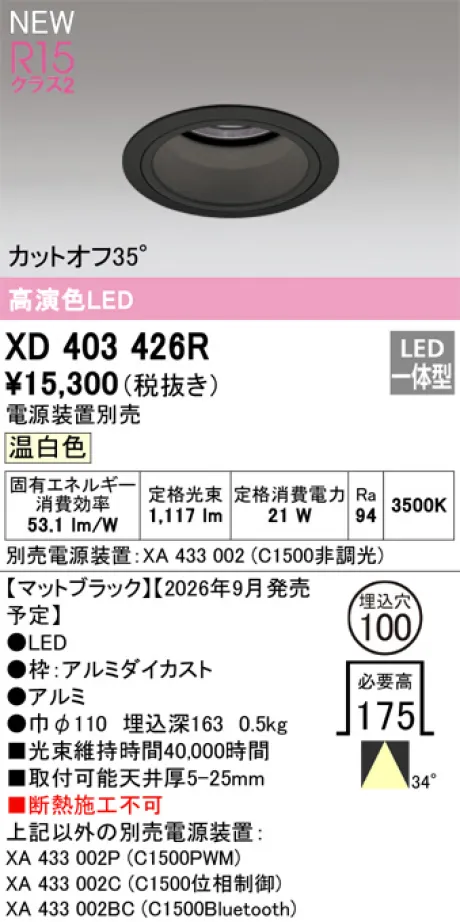 XD403426R