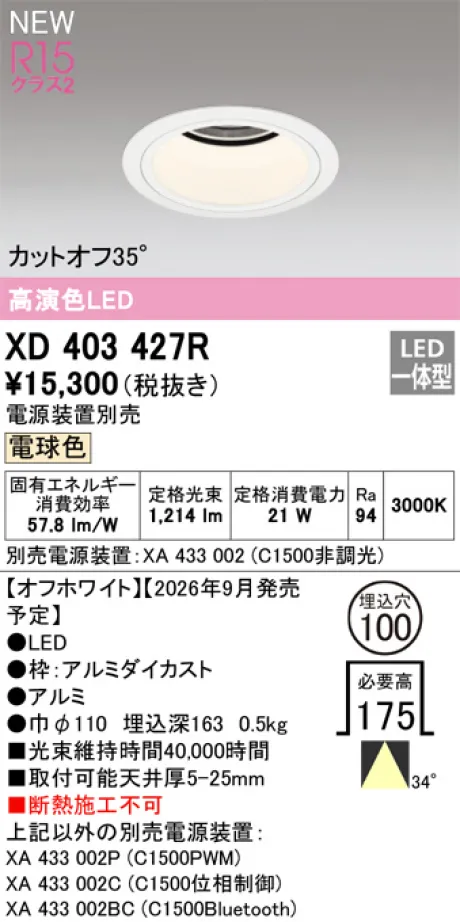 XD403427R