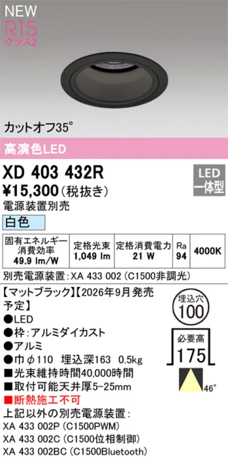 XD403432R