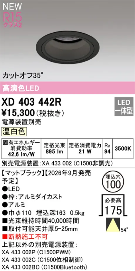 XD403442R