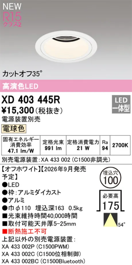 XD403445R