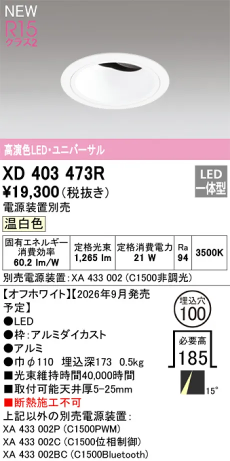 XD403473R