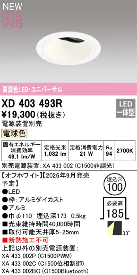 XD403493R