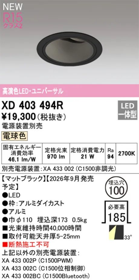 XD403494R