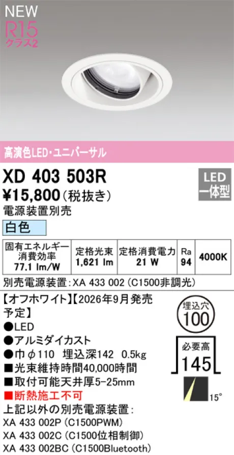 XD403503R