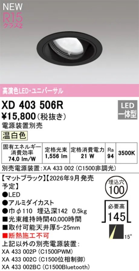 XD403506R