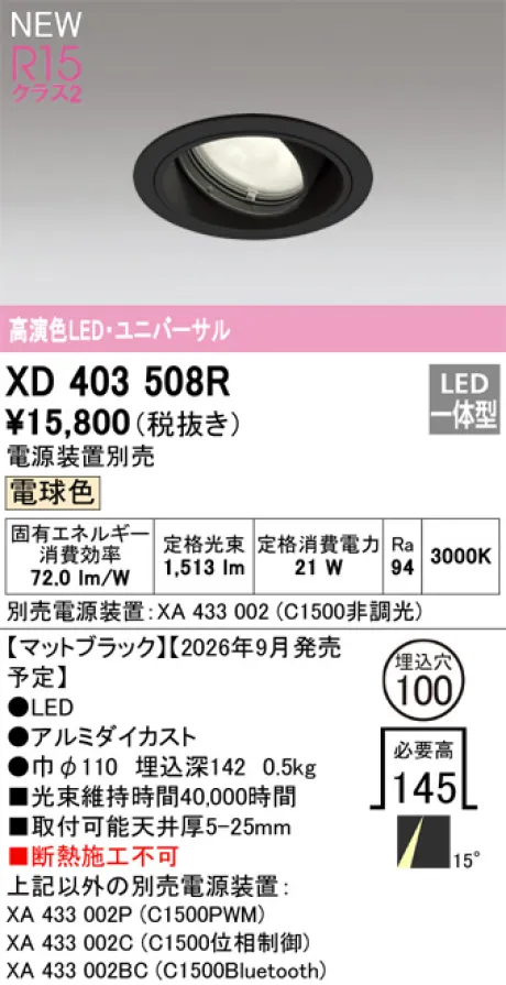 XD403508R