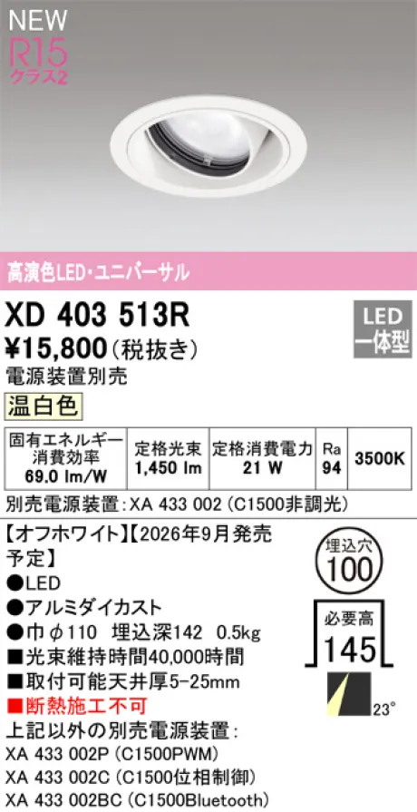 XD403513R
