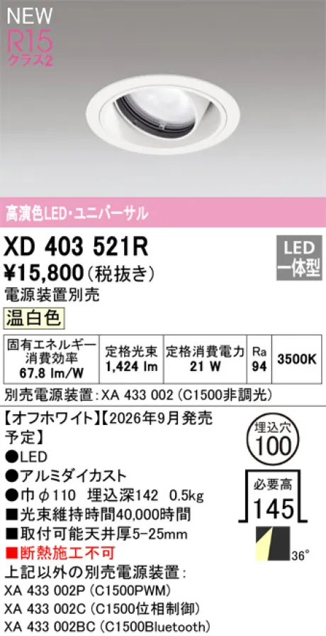 XD403521R