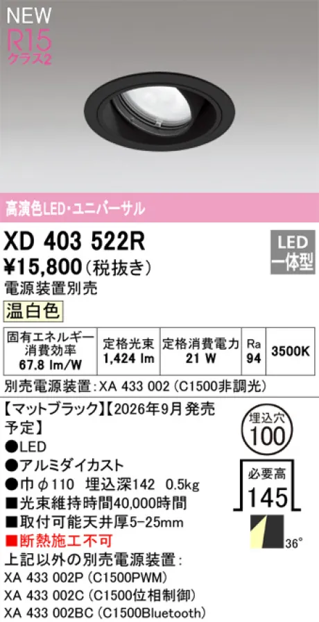 XD403522R