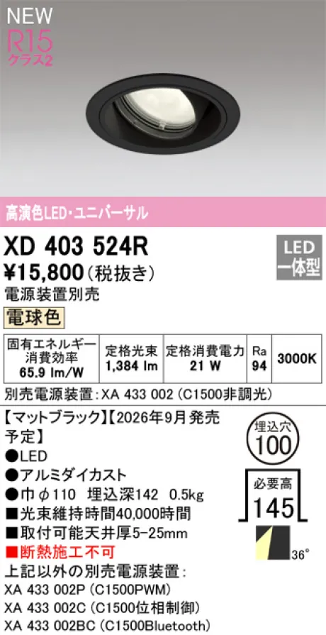 XD403524R