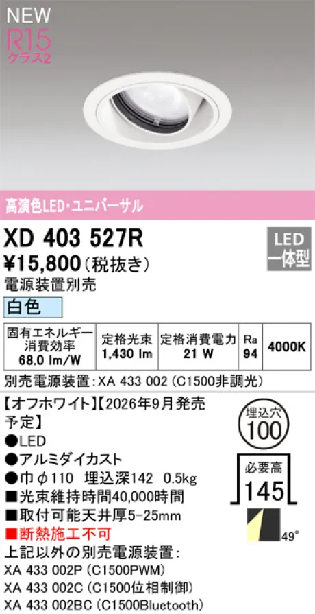 XD403527R
