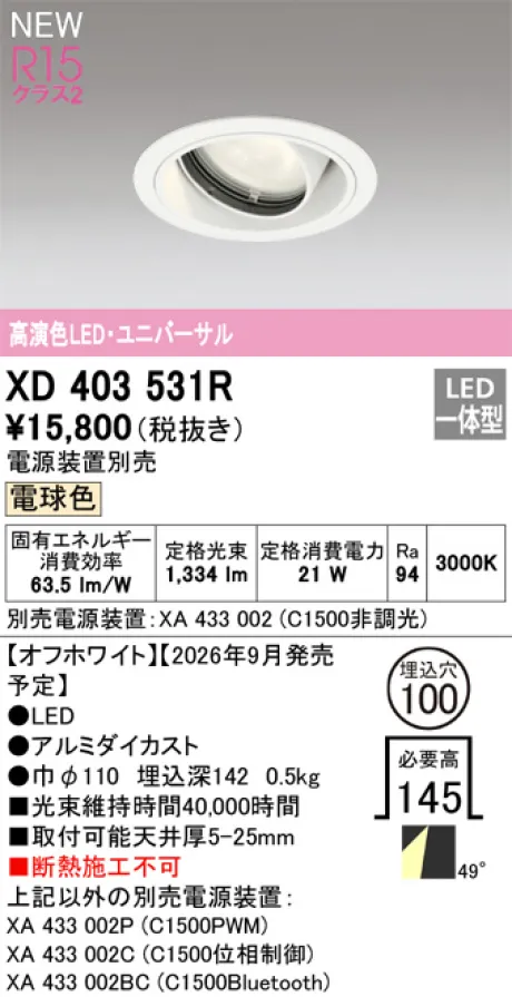 XD403531R