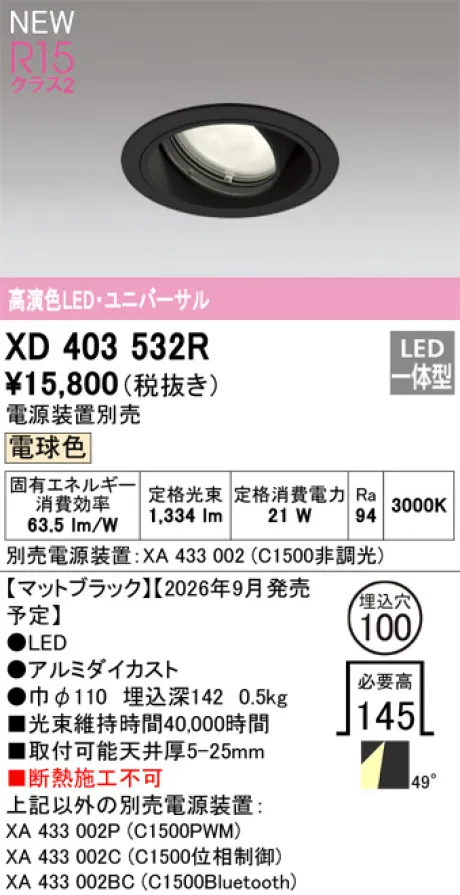 XD403532R