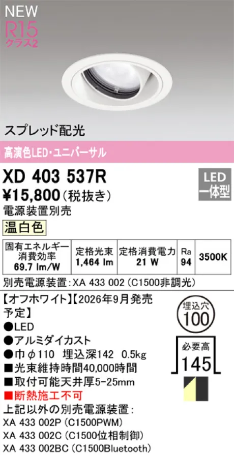 XD403537R