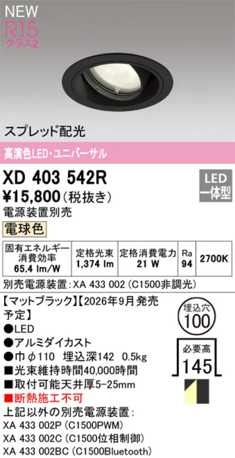 XD403542R