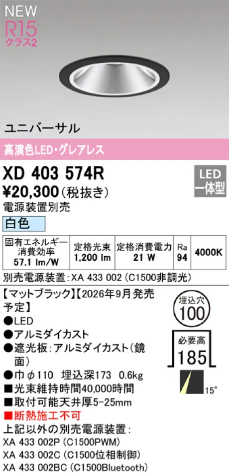 XD403574R