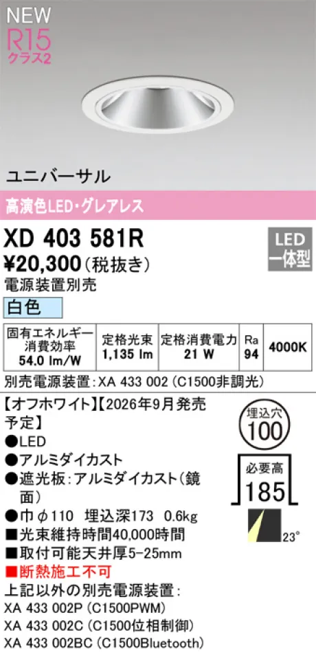XD403581R