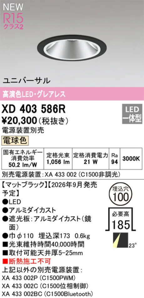 XD403586R