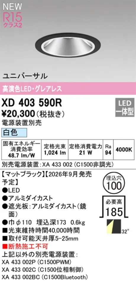 XD403590R