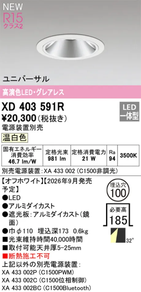 XD403591R