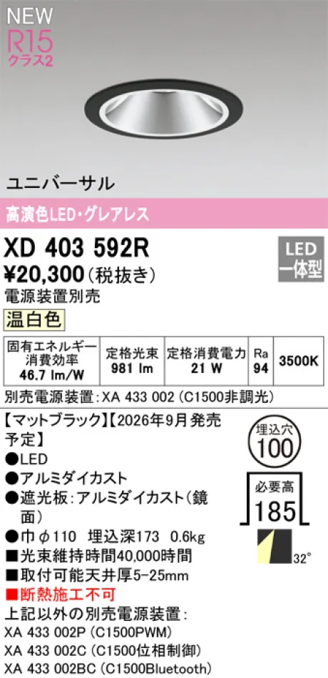 XD403592R