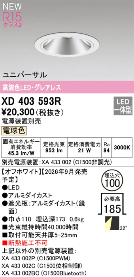 XD403593R